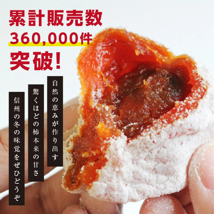 市田柿 干し柿 500g ご自宅用 長野県産 新物 | 柿 干柿 ほしがき 渋柿 訳あり 訳有り お徳用 お得用 お取り寄せ 果物 フルーツ 高糖度 ドライフルーツ 長野 お土産 冬 ギフト 産地直送 お菓子 和菓子 食品 おいしい 自然食品 GIマーク認証 2026