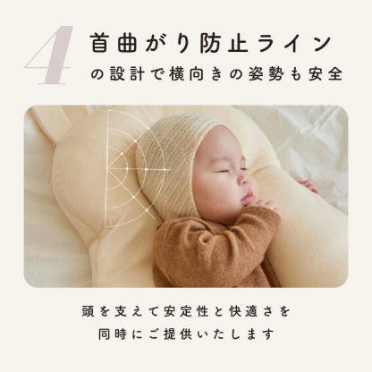 【公式】1位獲得【YUUNYSLEEP ユニースリープ】新生児から使える 絶壁予防枕 赤ちゃん枕 頭の形 横向き枕　寝返り防止 ユニースリープ枕 ベビー枕 夜泣き 絶壁防止枕 出産祝い 出産準備 向き癖防止 絶壁防止 【送料無料】ベビーピロー ギフト プレゼント 向き癖