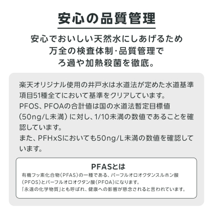 【楽天オリジナル】水 500ml×24本 天然水 ミネラルウォーター 飲料水 まとめ買い 安い 業務用 家庭用 大容量 オフィス コスパ最強 熱中症対策　500ml 24本