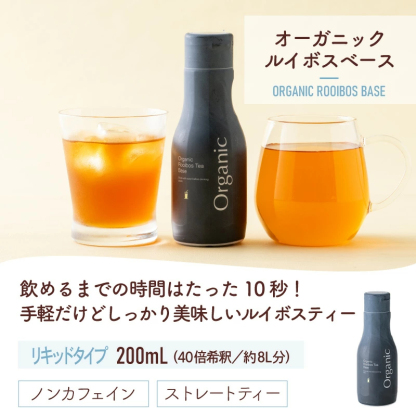 【エントリーP10倍】《圧倒的レビュー数＆高評価》選べるルイボスティー 6種類 大容量 黒豆ルイボスティー よくばりブレンド グリーンルイボスティー オーガニック 希釈タイプ 200ml ノンカフェイン 101包 100包 お得《ランキング受賞》