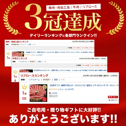 P10倍【霜降り特上ローススライス】A5限定 黒毛和牛 すき焼き 最高ランク A5ランク サーロイン リブロース500g 1.5kg お肉ギフト 牛肉 すきやき お年賀 お歳暮 贈り物 しゃぶしゃぶ 肉 ギフト 誕生日 プレゼント お祝い 内祝い 父の日 御中元