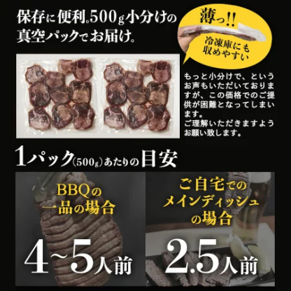 牛タン 訳あり 厚切り 1kg バーベキュー 肉 食材 スライス タン 焼肉 冷凍 牛 塩味 BBQ 牛たん お肉 ギフト 冬ギフト 肉厚 切れ目入り 500g×2パック お取り寄せ 極厚 プレゼント パーティー