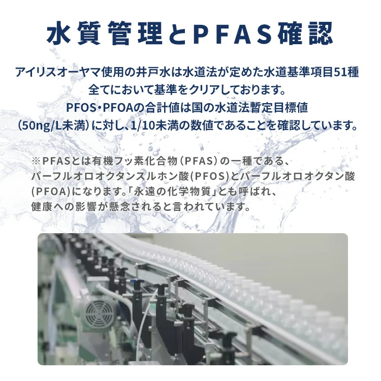 水 天然水 500ml 48本 ラベルレス 備蓄水 お茶 緑茶 ミネラルウォーター 富士山の天然水 富士山 ケース バナジウム バナジウム天然水 バナジウム含有 アイリスオーヤマ 飲料水 非常用 防災 送料無料 【代引き不可】