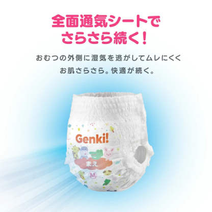 ＼レビューキャンペーン実施中／【3個】 オムツ M 150枚 L 126枚 ビッグ 108枚 ビッグより大きい 72枚 パンツ ふわもちタッチ 肌に優しい 横モレ 最長12h あんしんGenki！ アイリスオーヤマ さらさら おむつ 紙おむつ Genki *［2602SS］