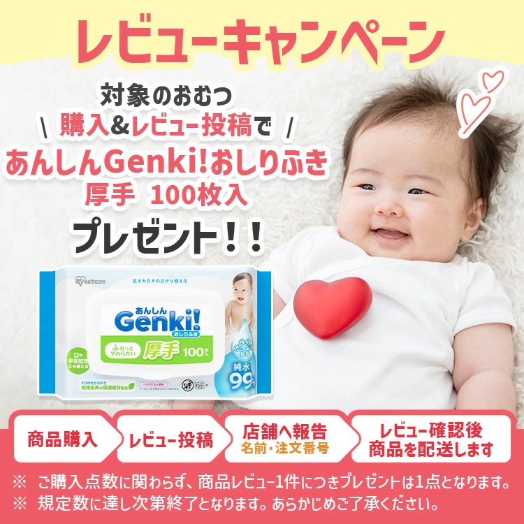 ＼レビューキャンペーン実施中／【3個】 オムツ M 150枚 L 126枚 ビッグ 108枚 ビッグより大きい 72枚 パンツ ふわもちタッチ 肌に優しい 横モレ 最長12h あんしんGenki！ アイリスオーヤマ さらさら おむつ 紙おむつ Genki *［2602SS］