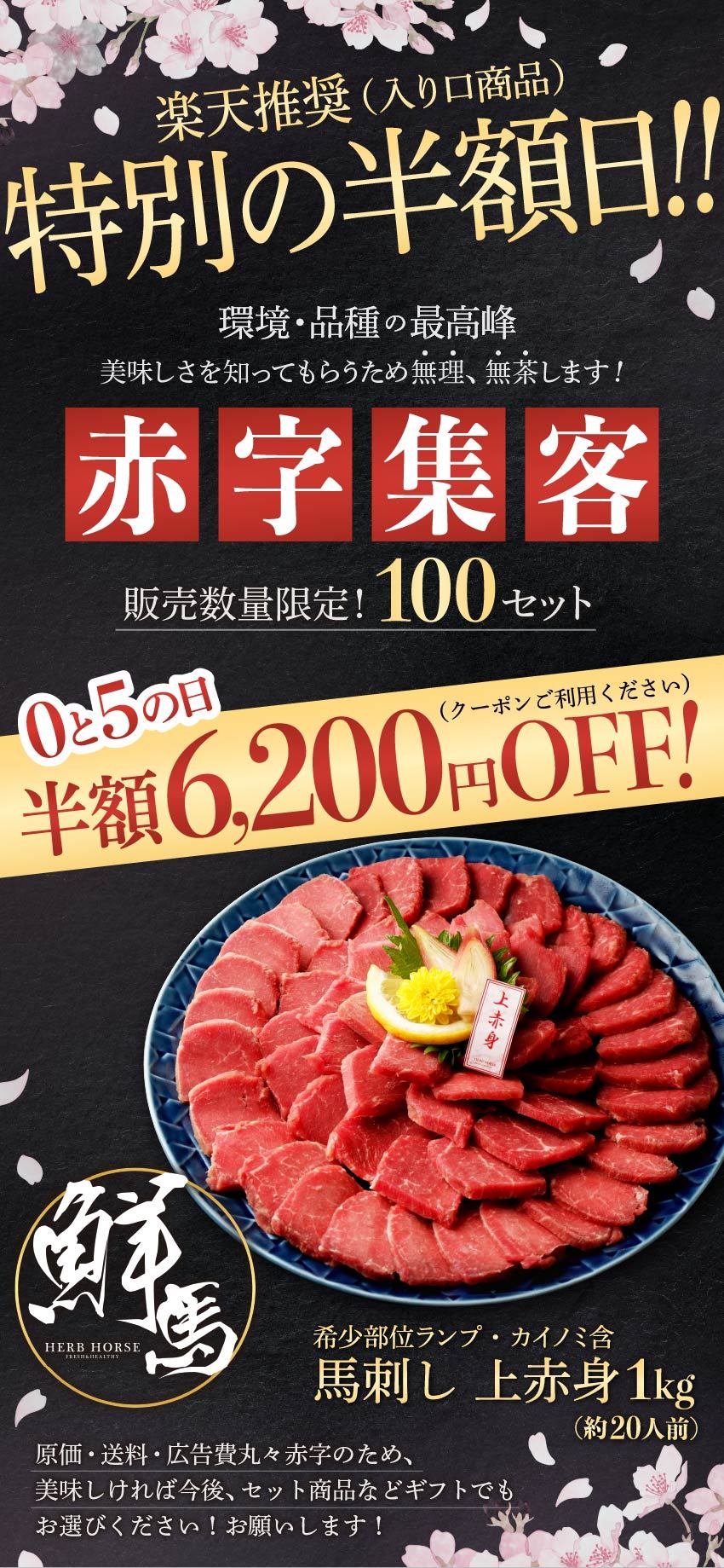 【半額6200円クーポン付】馬刺し 数量限定 希少部位 詰め合わせ 馬刺し 1kg 馬肉 バレンタイン 肉 馬刺し 赤身 グルメ 馬肉 赤身 通販 グルメ ギフト 馬肉 馬刺し 霜降り 馬刺し ギフト 馬肉 赤身 肉 馬肉 １kg 肉 グルメ 馬刺し ギフト 馬肉