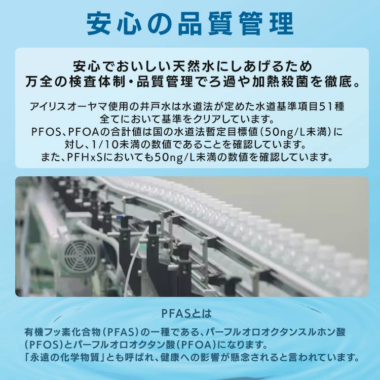 水 500ml ミネラルウォーター ラベルレス 48本 アイリスオーヤマ 富士山の天然水 【代引不可】【飲料】