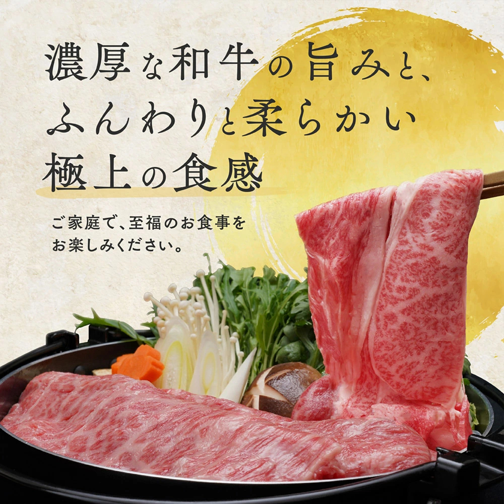 【通算8年楽天グルメ大賞】最高級 黒毛和牛 A5等級 霜降り クラシタロース スライス 500g～1.5kg【 お歳暮 送料無料 御歳暮 冬ギフト 肉 牛肉 お肉 ギフト 内祝い すき焼き 和牛 しゃぶしゃぶ 誕生日プレゼント お取り寄せグルメ 食べ物 肩ロース
