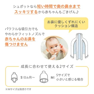 電動鼻吸い器　シュポット | 0ヵ月頃～ 風邪予防・体温計・衛生商品 ピジョン 鼻水 吸引 吸引器 電動 鼻水吸引器 鼻水吸い 鼻水吸い器 電動鼻水吸引器 鼻吸い 鼻吸い器 赤ちゃん 赤ちゃん用品 赤ちゃんグッズ