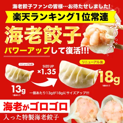 極上えび餃子60個 1.1kg ぷりぷりのぶつ切りの海老を使用！ 餃子計画 餃子 ぎょうざ ギョウザ 生餃子 えび餃子 エビ餃子 海老餃子 えび エビ 海老 冷凍餃子 冷凍生餃子 冷凍食品 業務用 大容量