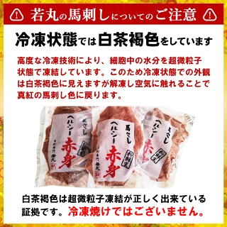 馬刺し 【祝★グルメ大賞8年受賞！クーポンあり】 ヘルシー 赤身 バレンタイン 甘くない 甘いものが苦手 大人用 ギフト 父の日ギフト 2026 馬刺 馬肉 グルメ おつまみ お肉 プレゼント 食べ物 父誕生日 実用的 お取り寄せグルメ おつまみセット 食品 父 誕生日 若丸