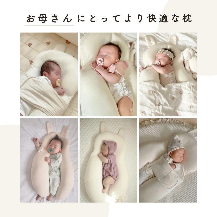 【公式】1位獲得【YUUNYSLEEP ユニースリープ】新生児から使える 絶壁予防枕 赤ちゃん枕 頭の形 横向き枕　寝返り防止 ユニースリープ枕 ベビー枕 夜泣き 絶壁防止枕 出産祝い 出産準備 向き癖防止 絶壁防止 【送料無料】ベビーピロー ギフト プレゼント 向き癖