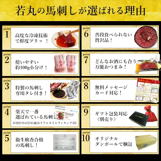 馬刺し 【祝★グルメ大賞8年受賞！クーポンあり】 ヘルシー 赤身 バレンタイン 甘くない 甘いものが苦手 大人用 ギフト 父の日ギフト 2026 馬刺 馬肉 グルメ おつまみ お肉 プレゼント 食べ物 父誕生日 実用的 お取り寄せグルメ おつまみセット 食品 父 誕生日 若丸