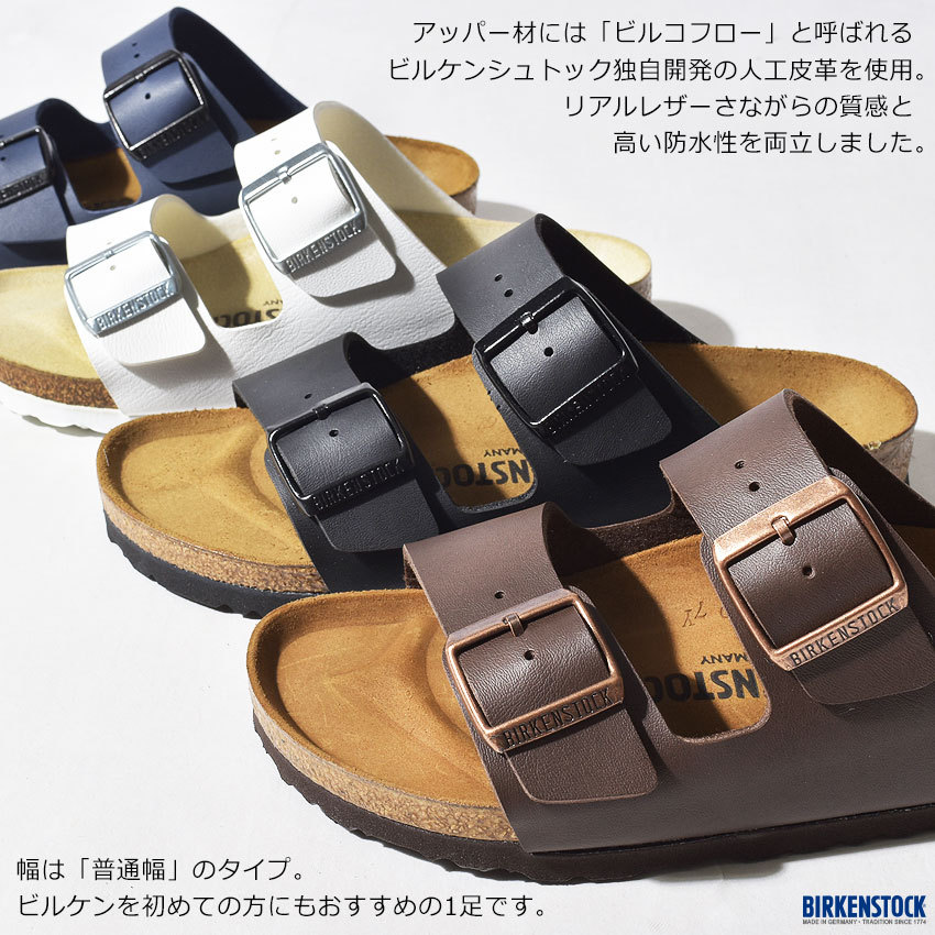 ビルケンシュトック アリゾナ BIRKENSTOCK サンダル メンズ レディース ホワイト 白 ブラウン 茶色 ARIZONA スポサン ビルケン サンダル コンフォートサンダル 普通幅 歩きやすい 健康サンダル カジュアル スポサン スポーティ|slz|