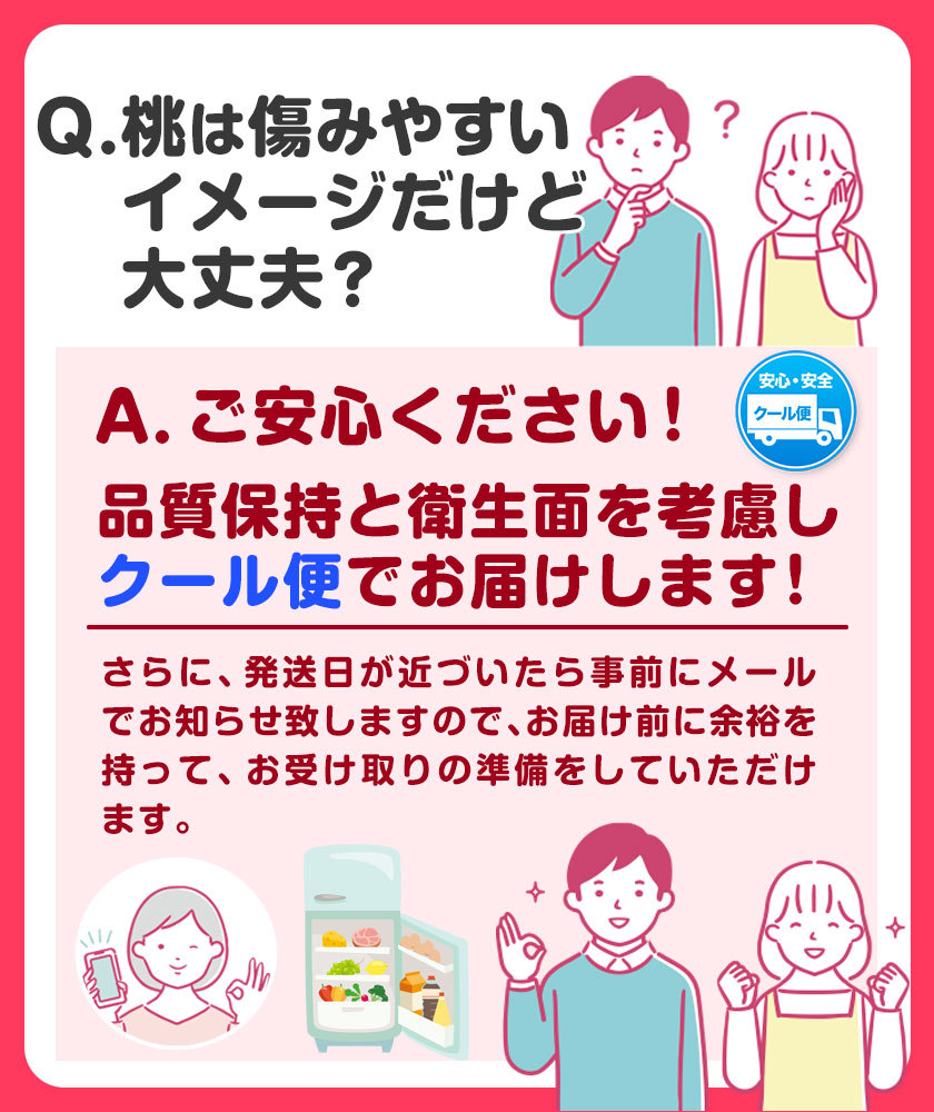 【ふるさと納税】高レビュー 和歌山県産 紀の里の桃 約2kg(6～8玉) 先行量販《2025年6月中旬-8月中旬頃出荷》桃 もも モモ 果物 フルーツ お取り寄せ 和歌山 白鳳 日川白鳳 八旗白鳳 清水白桃 川中島白桃 送料無料 9800円 和歌山県産