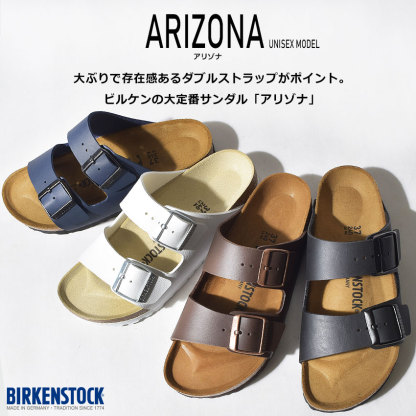 ビルケンシュトック アリゾナ BIRKENSTOCK サンダル メンズ レディース ホワイト 白 ブラウン 茶色 ARIZONA スポサン ビルケン サンダル コンフォートサンダル 普通幅 歩きやすい 健康サンダル カジュアル スポサン スポーティ|slz|
