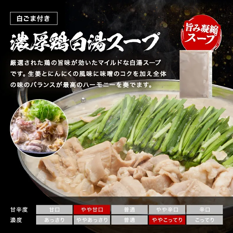 更に2個購入で1個おまけ！計1.5kgでお届け】総合1位！メガ盛り博多もつ鍋500gセット2-4人前！4種類のスープから選べる もつ鍋 モツ鍋 ホルモン お取り寄せ プチギフト おためし