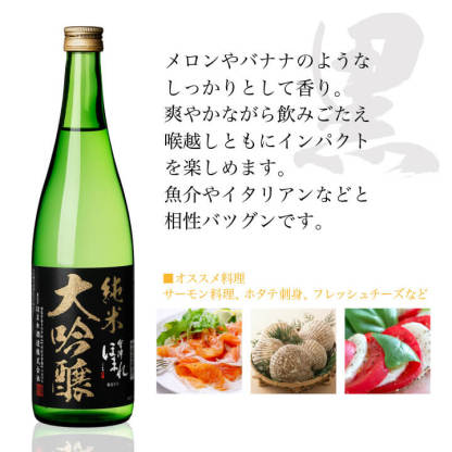 純米大吟醸 飲み比べ 日本酒 720ml 2本 ペアセット ホワイトデー 冬ギフト 会津ほまれ 誕生日  蔵元直営 福島 お酒 地酒 大吟醸 ほまれ酒造 プレゼント 内祝 退職祝い 還暦