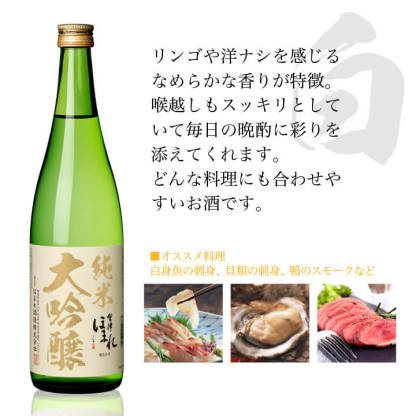 純米大吟醸 飲み比べ 日本酒 720ml 2本 ペアセット ホワイトデー 冬ギフト 会津ほまれ 誕生日  蔵元直営 福島 お酒 地酒 大吟醸 ほまれ酒造 プレゼント 内祝 退職祝い 還暦