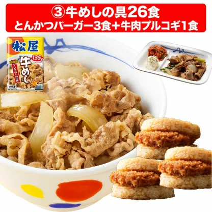 大容量リピ確定BOX 松屋 公式 牛めしの具(プレミアム仕様) 30食 ＼牛肉プルコギ1食付／ 牛めし 牛丼の具 まつや 牛丼 食品 グルメ 冷凍 冷凍食品 おかず 惣菜 業務用 お弁当 レンチン お試し 肉 非常食