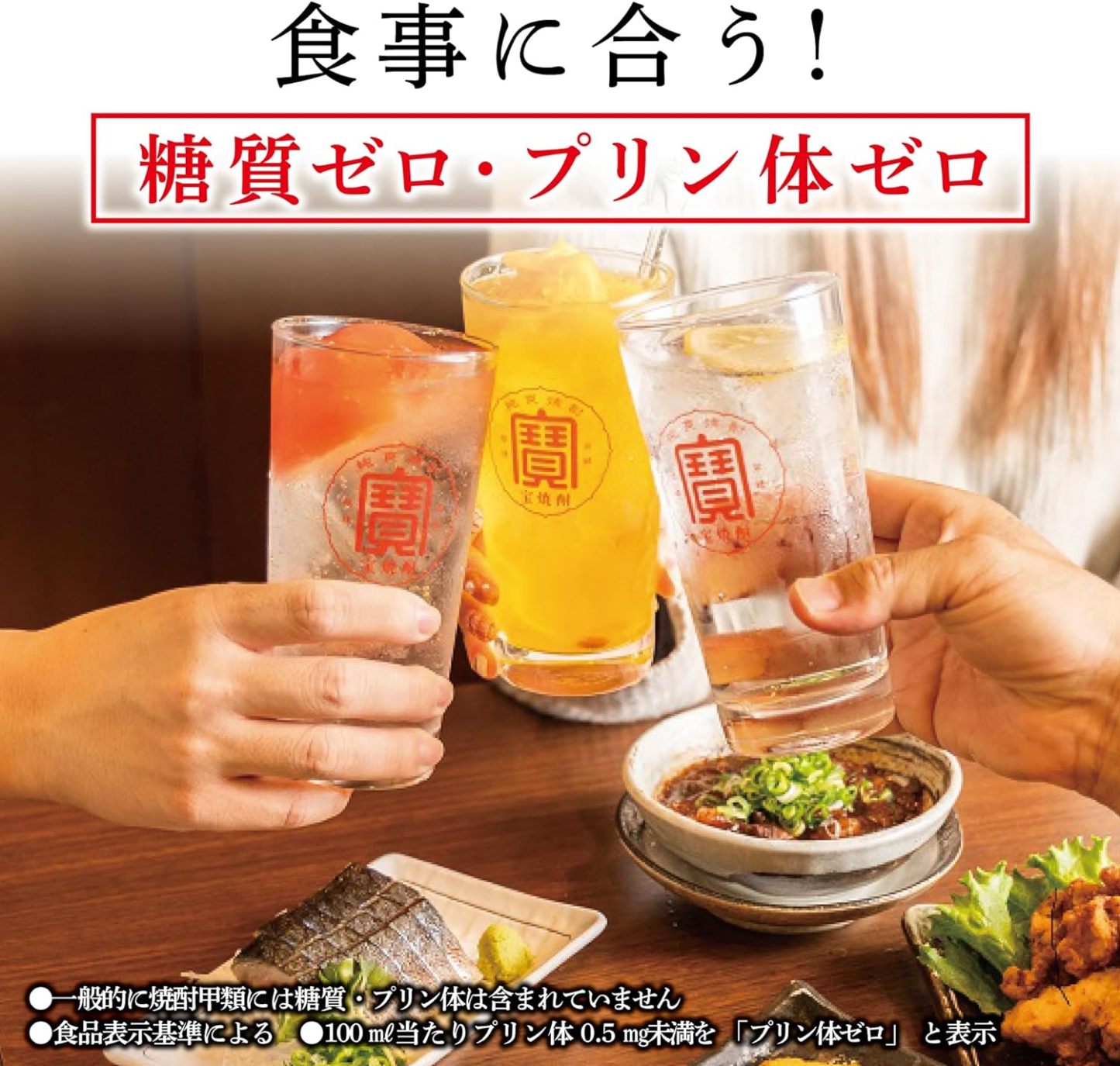 宝酒造 宝焼酎 25度 エコペット 4000ml 4L×1ケース/4本 宝 焼酎