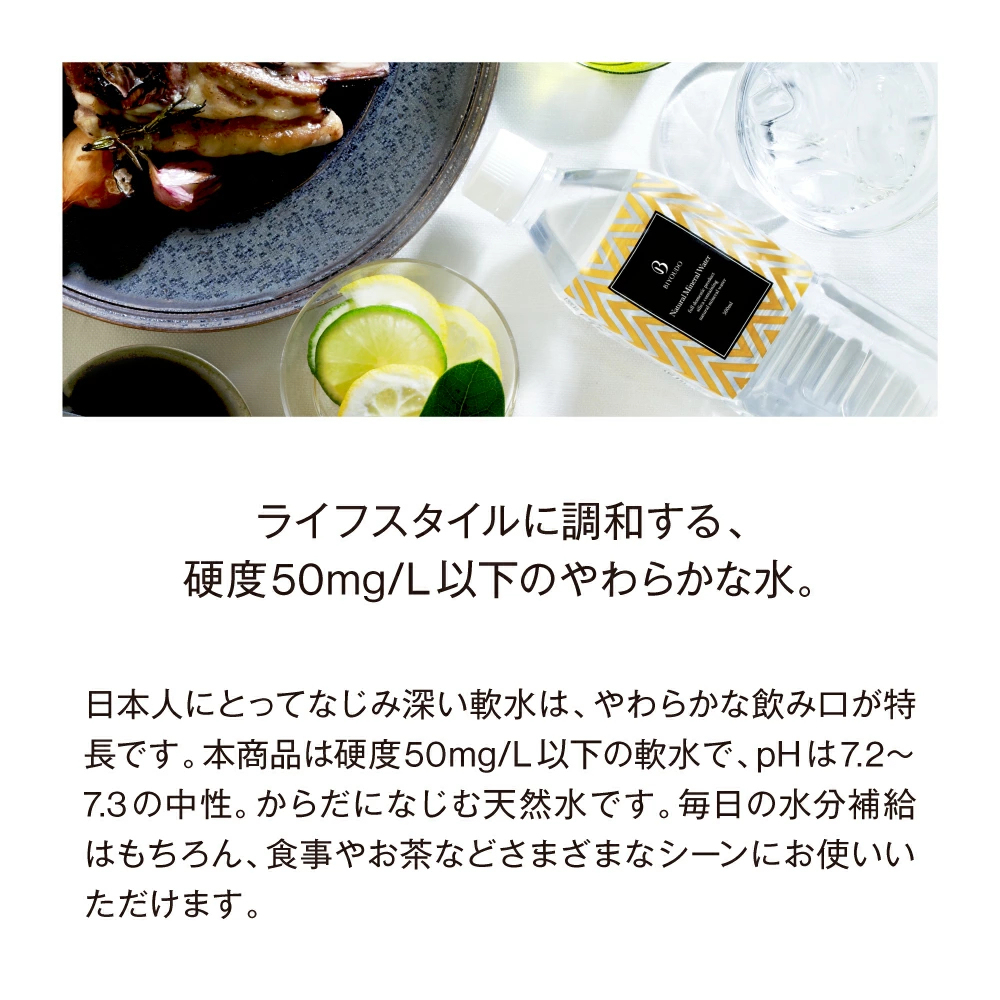 【公式】BIYOUDO 水 シリカ水 500ml×42本 350ml×48本 ナチュラルミネラルウォーター ラベルレス 軟水 美容ミネラル シリカ含有 天然水 シリカウォーター 保存料なし 500ミリリットル プロテイン スムージー 酵素ドリンク 等にも 保存水 防災 備蓄 国産 日本製 美陽堂