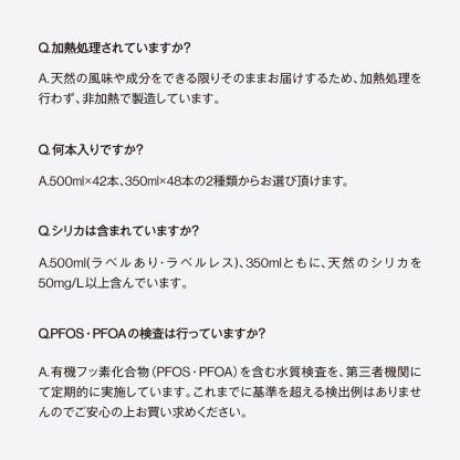 【公式】BIYOUDO 水 シリカ水 500ml×42本 350ml×48本 ナチュラルミネラルウォーター ラベルレス 軟水 美容ミネラル シリカ含有 天然水 シリカウォーター 保存料なし 500ミリリットル プロテイン スムージー 酵素ドリンク 等にも 保存水 防災 備蓄 国産 日本製 美陽堂
