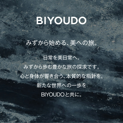 【公式】BIYOUDO 水 シリカ水 500ml×42本 350ml×48本 ナチュラルミネラルウォーター ラベルレス 軟水 美容ミネラル シリカ含有 天然水 シリカウォーター 保存料なし 500ミリリットル プロテイン スムージー 酵素ドリンク 等にも 保存水 防災 備蓄 国産 日本製 美陽堂