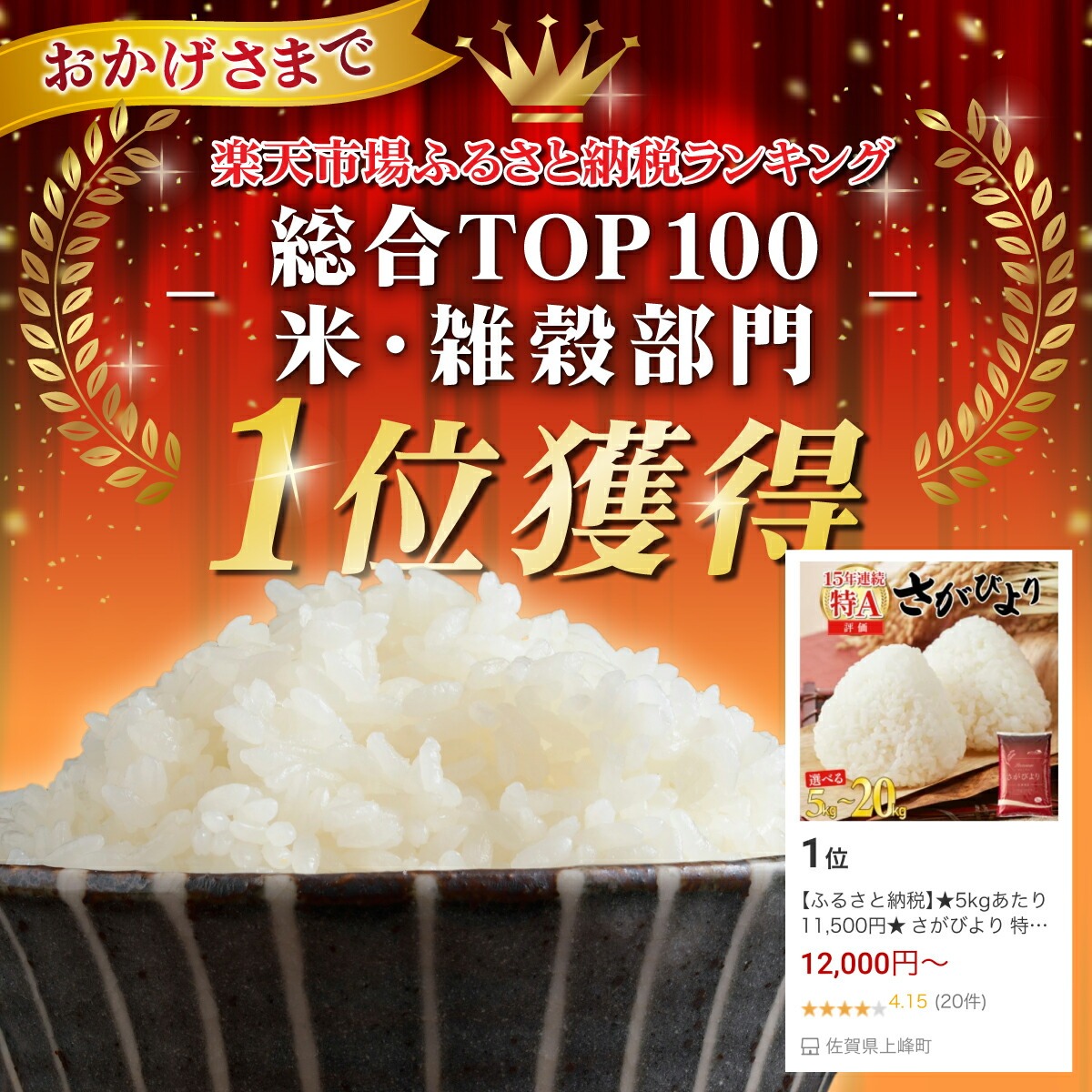 【ふるさと納税】最短3-5営業日発送★単一米★総合1位獲得★選べる発送月★特A評価15年連続 7年産 定期便 佐賀県産米 さがびより 令和 先行予約 米 お米 精米 白米 ブランド米 【選べる容量】5kg 10kg 15kg 20kg 佐賀県産 数量限定