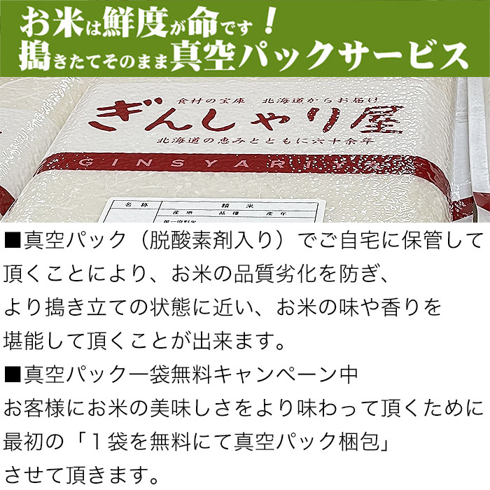 令和7年産 北海道産 ゆめぴりか 15kg (5kg×3袋セット) ＜白米＞ 【送料無料】