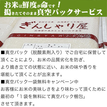 令和7年産 北海道産 ゆめぴりか 15kg (5kg×3袋セット) ＜白米＞ 【送料無料】