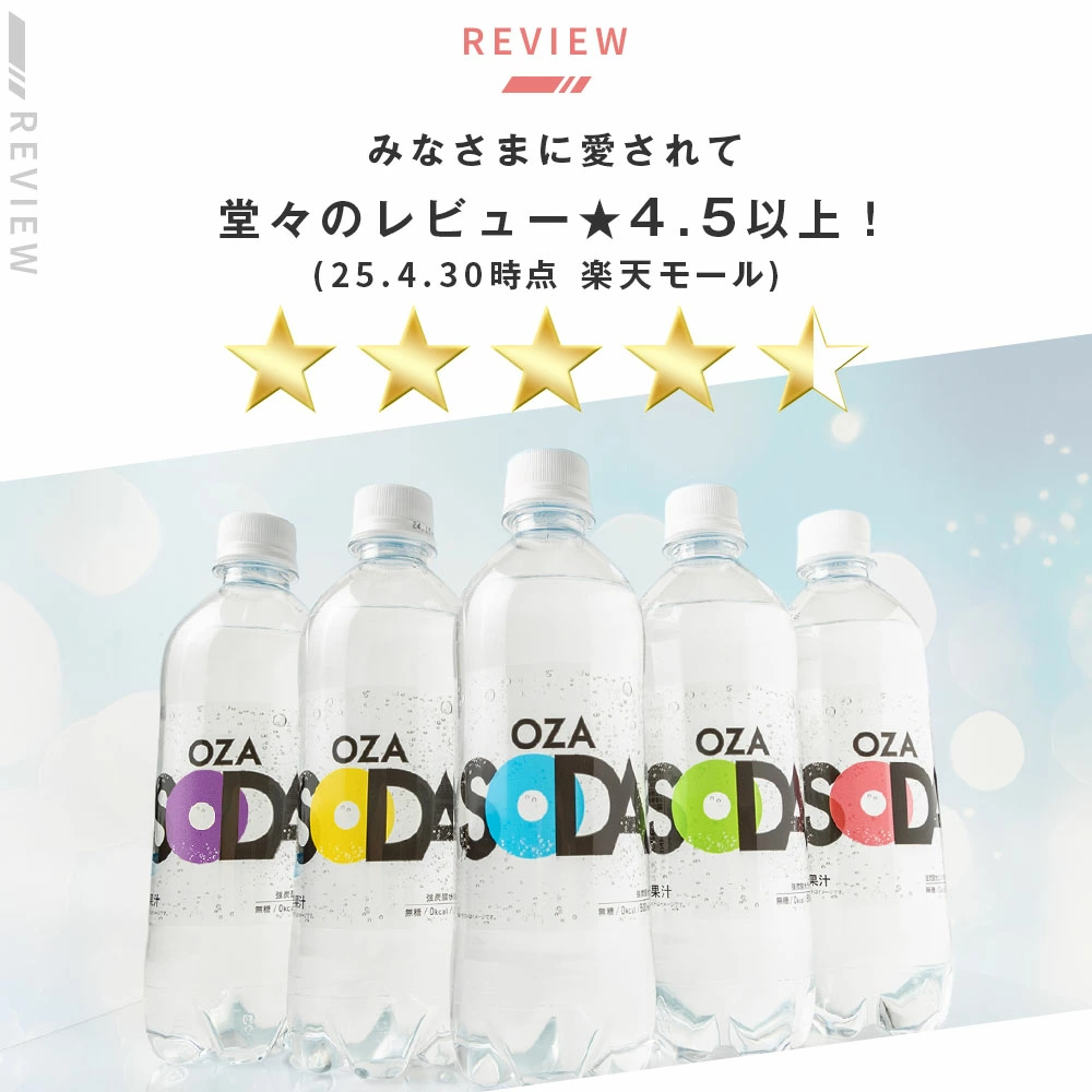 【炭酸水の最安値に挑戦中！】炭酸水 500ml 48本 (24本×2ケース) 送料無料※一部地域除く 強炭酸 炭酸 無糖 OZA SODA プレーン レモン ピンクグレープフルーツ ライム 割り材 箱買い まとめ買い ライフドリンクカンパニー LIFEDRINK ZAO SODA