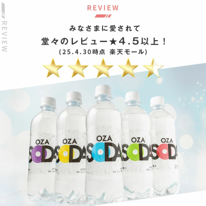 【炭酸水の最安値に挑戦中！】炭酸水 500ml 48本 (24本×2ケース) 送料無料※一部地域除く 強炭酸 炭酸 無糖 OZA SODA プレーン レモン ピンクグレープフルーツ ライム 割り材 箱買い まとめ買い ライフドリンクカンパニー LIFEDRINK ZAO SODA