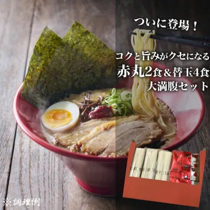【2年連続 楽天グルメ大賞】 博多一風堂 選べる 人気 ラーメン セット 2～8食 とんこつ お試し 食べ比べ スープ らーめん セット 細麺 白丸 赤丸 替玉 乾麺 中華 味噌 なま 焼き 生麺 博多 豚骨 マラソン 買い回り 訳あり ポッキリ