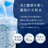 【シリカ量97mg/Lは国内トップクラス】 1秒に1本売れる話題の天然水！ 霧島天然水のむシリカ のむシリカ 500ml 24本 無添加 シリカ水 炭酸水素イオン ミネラルウォーター 水 九州 国産 飲むシリカ 長期保存 防災 備蓄 最短翌日お届け