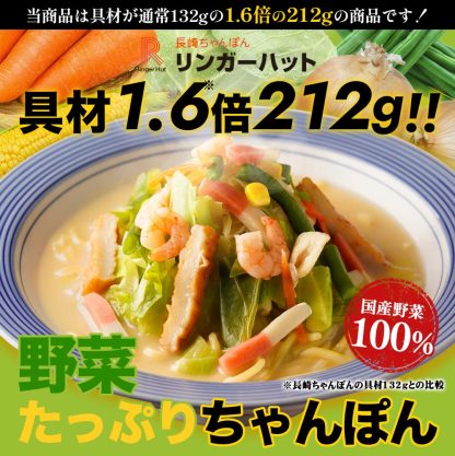 リンガーハット 野菜たっぷりちゃんぽん6食セット 野菜たっぷりちゃんぽん 長崎ちゃんぽん ちゃんぽん チャンポン ちゃんぽん麺
