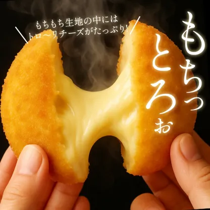 【公式 味のちぬや】 [冷凍] 味のちぬや 北海道産チーズのいももち【8個P】× 1袋/4袋/8袋/16袋 8,16袋セットは送料無料！ [いももち チーズ レンジ調理 レンチン 北海道産 チーズ ポテト おやつ] 楽天スーパーSALE セール