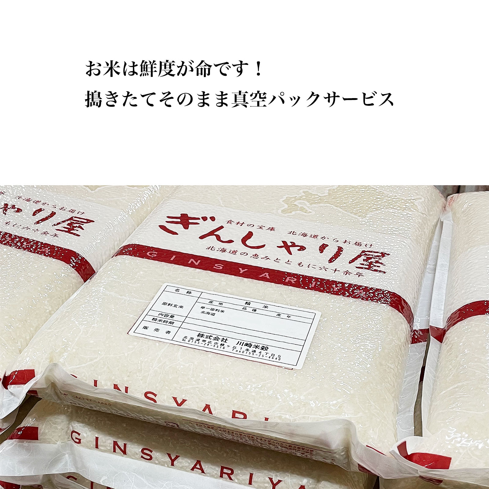 SALE PRICE DOWN ポイント2倍 令和7年産 北海道産 ゆめぴりか 玄米 30kg (5kg×6袋セット) ＜玄米／白米／分づき米＞【送料無料】