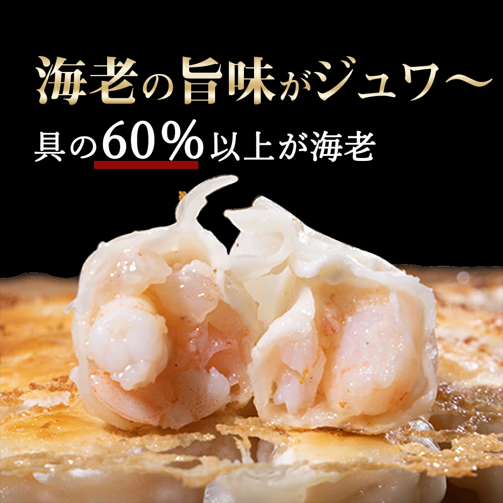 海老餃子＆黒豚肉入り餃子セット 餃子 約100個 60％以上えび（具）海老 エビ 一龍堂 餃子 ぎょうざ ギョウザ ギョーザ えび餃子 海老餃子 生餃子 冷凍食品 冷凍餃子