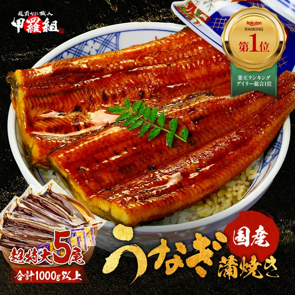 3/4/20時スタート★半額セールで24,980円⇒送料無料12,490円！希少な 国産 うなぎ 蒲焼き 超特大サイズ 220g前後×5尾 ウナギ 鰻 土用丑の日 冷凍食品