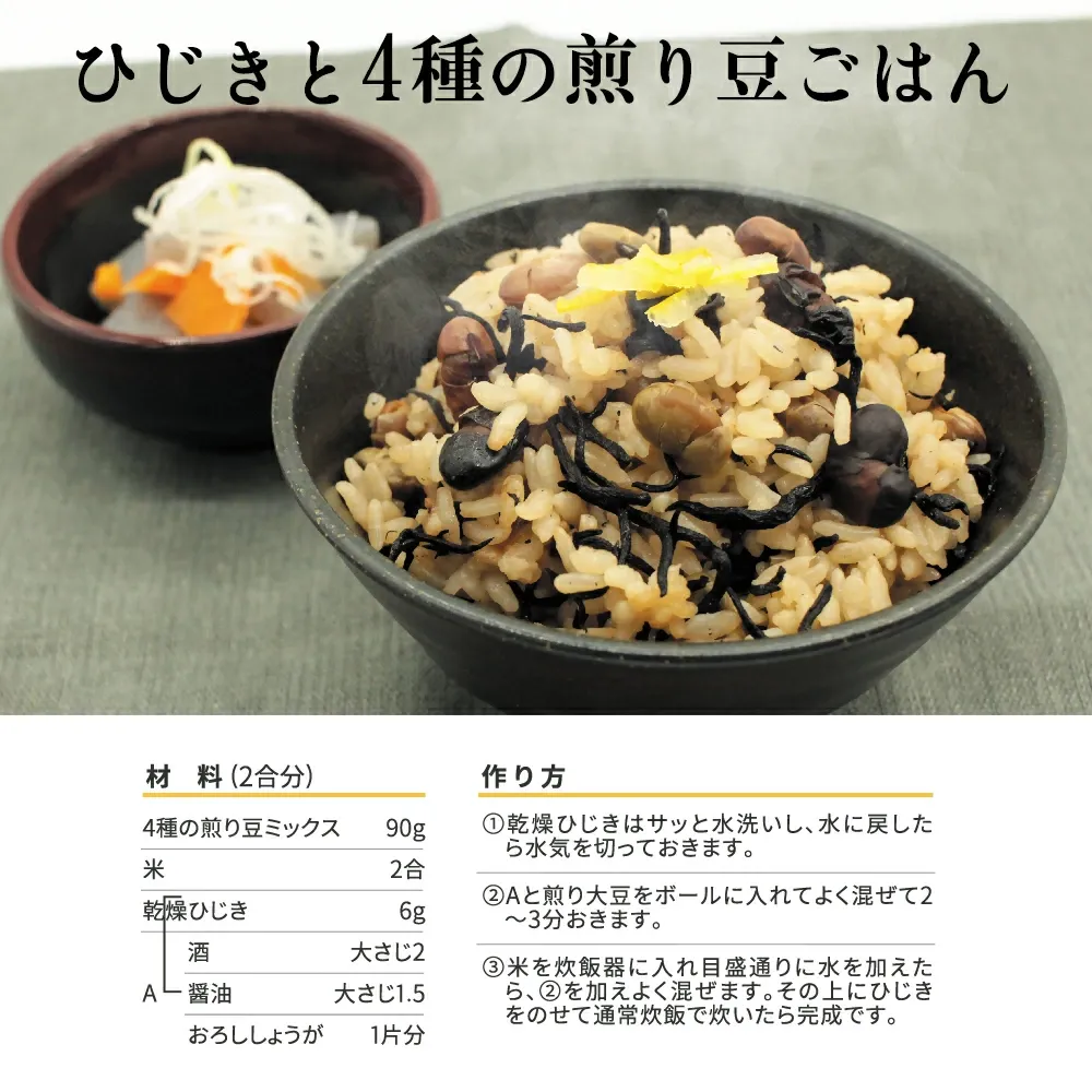 ＼楽天ランキング1位獲得！／ 煎り大豆 4種の煎り豆 国産 500g  機能性表示食品 無添加 無塩 お菓子 おやつ おつまみ 乾燥豆 業務用