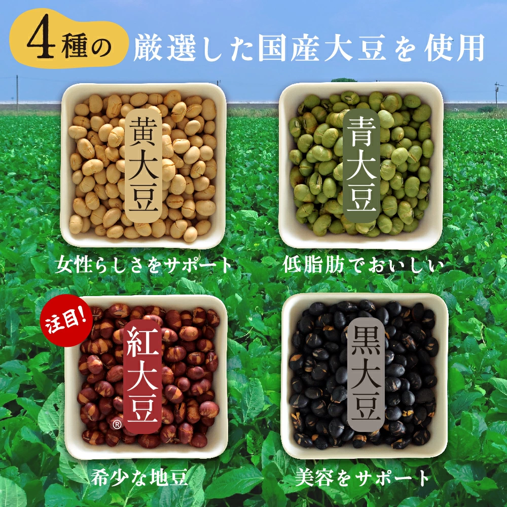 ＼楽天ランキング1位獲得！／ 煎り大豆 4種の煎り豆 国産 500g  機能性表示食品 無添加 無塩 お菓子 おやつ おつまみ 乾燥豆 業務用