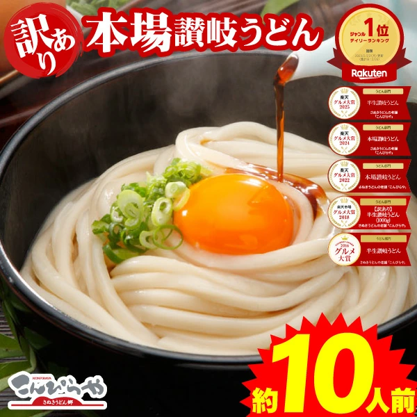 【グルメ大賞受賞】【訳あり】半生讃岐うどん 950g 規格外ですが味は本場さぬきうどん  訳あり 食品 うどん お試し ポイント消化 約10人前