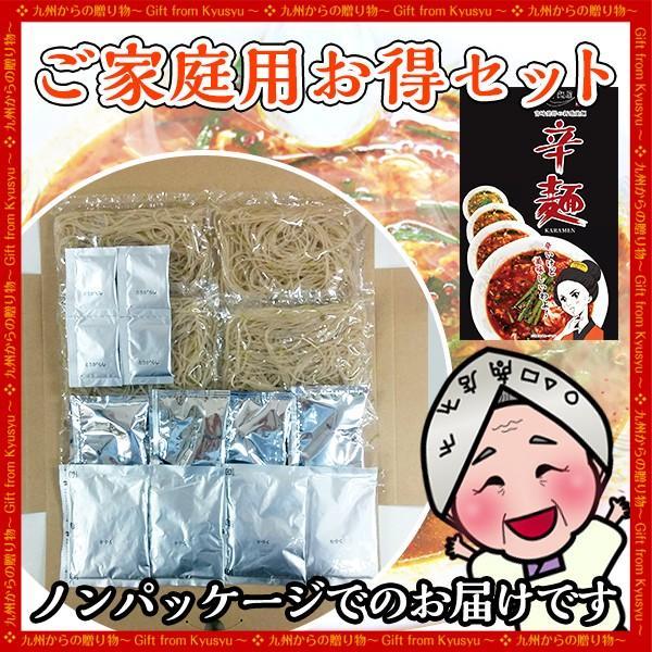 訳あり 宮崎新名物「辛麺屋 輪」辛麺4人前 リピーター様 簡易パッケージ コク旨ピリ辛スープ 辛めん  麺 お取り寄せ ポイント利用 爆買 ポイント消化