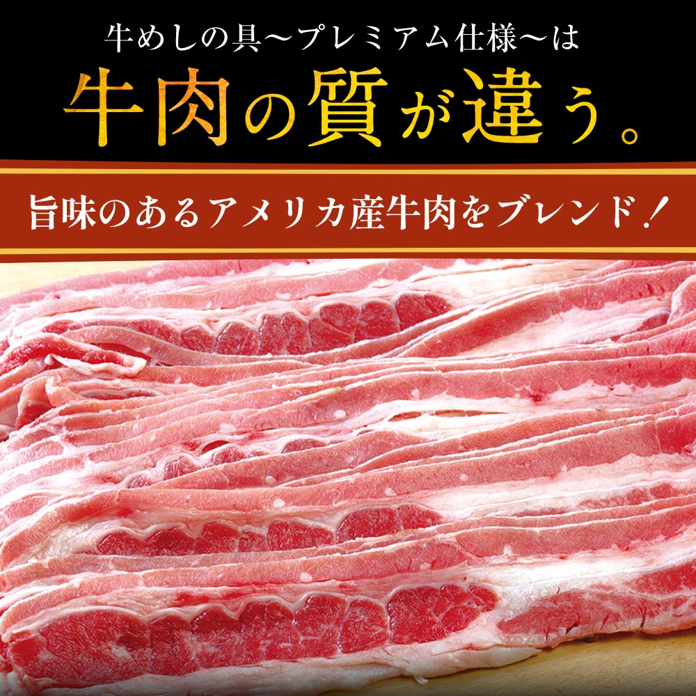大容量リピ確定BOX 松屋 公式 牛めしの具 プレミアム仕様 120g 35食 牛めし 牛丼の具 牛肉 肉 まつや 牛丼 食品 グルメ 冷凍 冷凍食品 おかず 惣菜 業務用 お弁当 レンチン お試し 肉 食事 食べ物 おつまみ お取り寄せ レンジ お惣菜 保存食 非常食