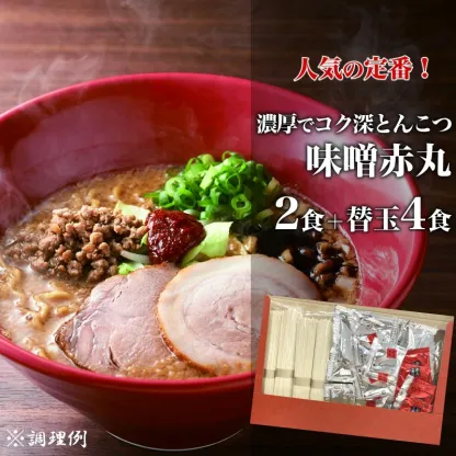 【2年連続 楽天グルメ大賞】 博多一風堂 選べる 人気 ラーメン セット 2～8食 とんこつ お試し 食べ比べ スープ らーめん セット 細麺 白丸 赤丸 替玉 乾麺 中華 味噌 なま 焼き 生麺 博多 豚骨 マラソン 買い回り 訳あり ポッキリ