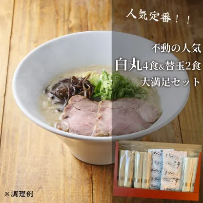 【2年連続 楽天グルメ大賞】 博多一風堂 選べる 人気 ラーメン セット 2～8食 とんこつ お試し 食べ比べ スープ らーめん セット 細麺 白丸 赤丸 替玉 乾麺 中華 味噌 なま 焼き 生麺 博多 豚骨 マラソン 買い回り 訳あり ポッキリ