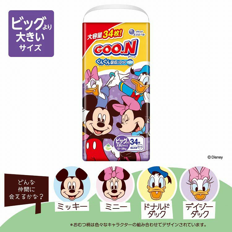 【1種類を選べる】グーン ぐんぐん吸収パンツ ディズニー・プリンセス おむつ(3個)【mmw】【グーン(GOO.N)】[オムツ 紙おむつ 紙オムツ]