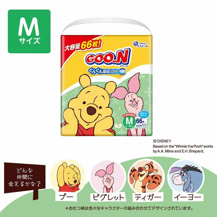 【1種類を選べる】グーン ぐんぐん吸収パンツ ディズニー・プリンセス おむつ(3個)【mmw】【グーン(GOO.N)】[オムツ 紙おむつ 紙オムツ]