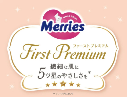 【1種類を選べる】メリーズ おむつ パンツ ファーストプレミアム 梱販売用 M L BIG(4個)【メリーズ ファーストプレミアム】[オムツ 紙おむつ 紙オムツ ファーストプレミアム]